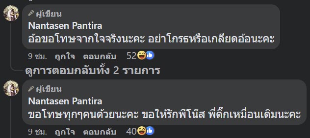 อ้อ พรรทิรา