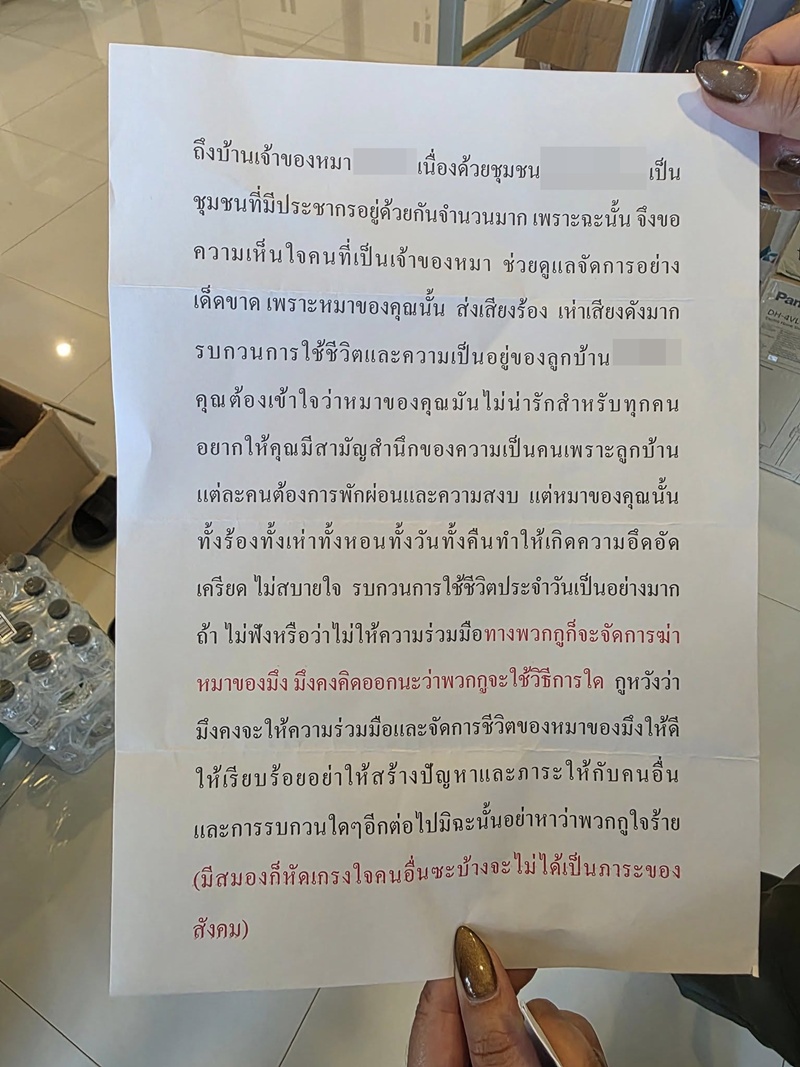 เขียนจดหมาย