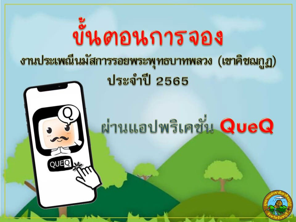 เขาคิชฌกูฏ