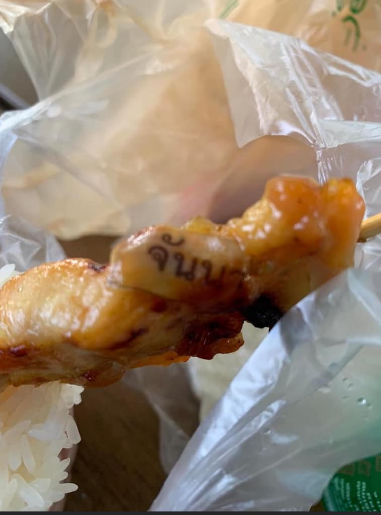 ไก่ปิ้ง