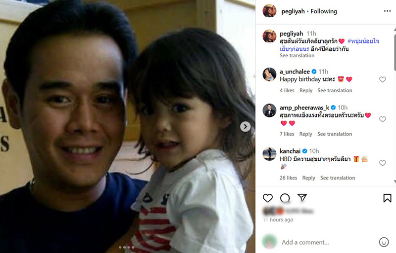 เป็ก สัณณ์ชัย โพสต์ล่าสุด