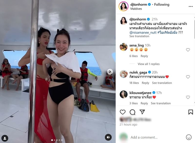 ดีเจต้นหอม