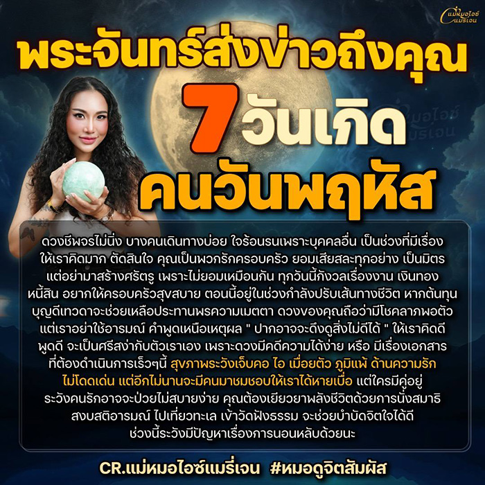 ดูดวงวันเกิด