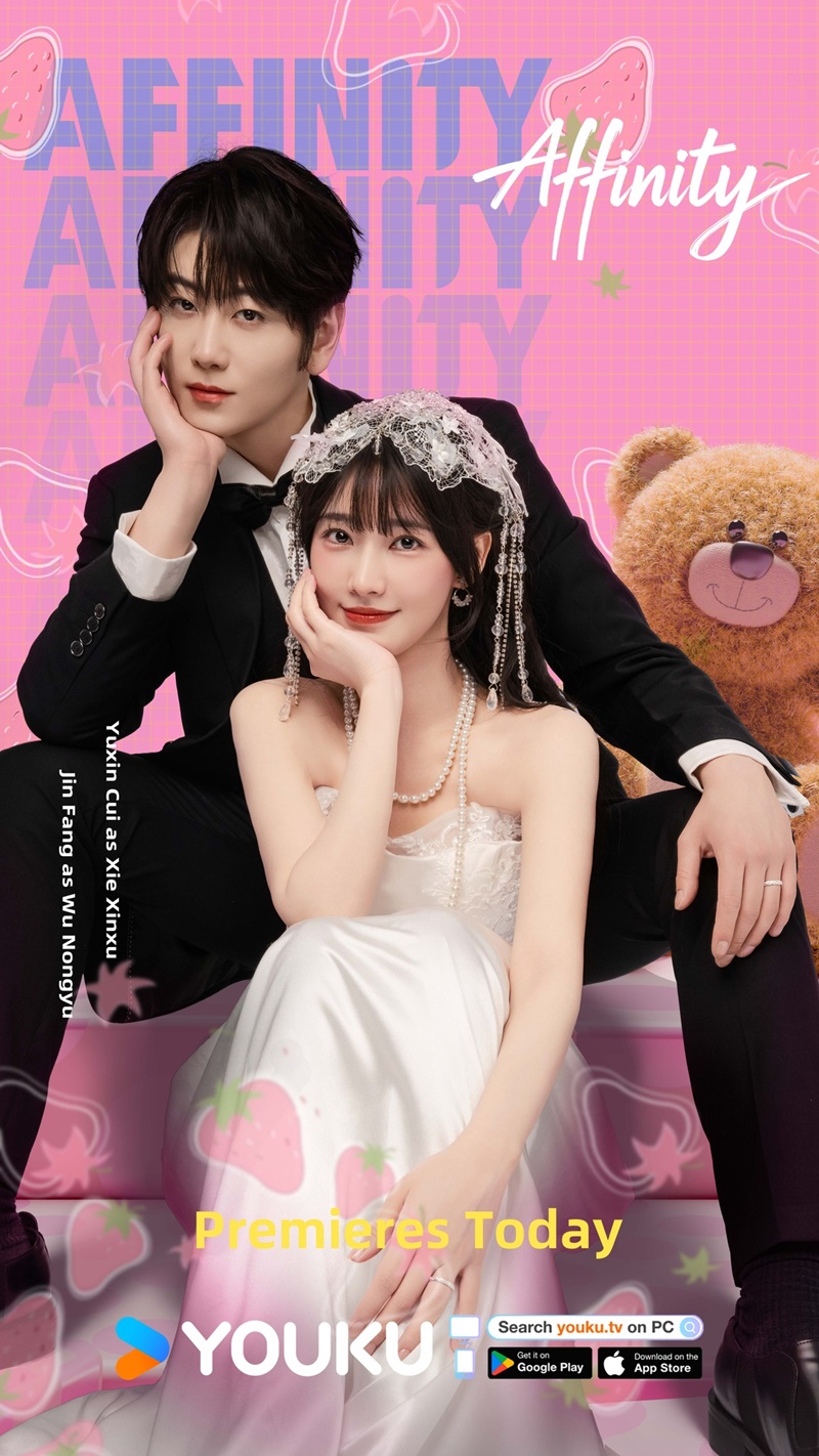 โอบรักแรงเสน่หา Affinity