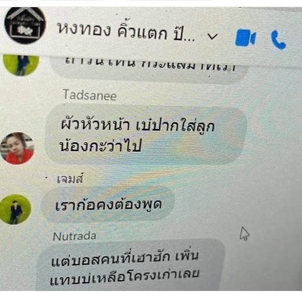 หมอลำแพรวพราว แสงทอง 