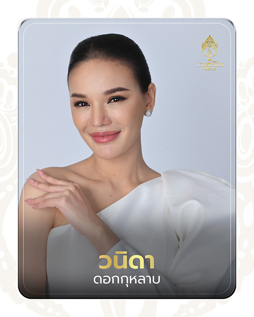 นางสาวไทย