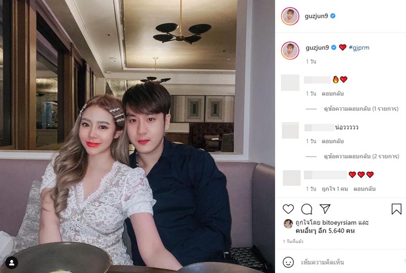 กัสจัง จีร่าร์