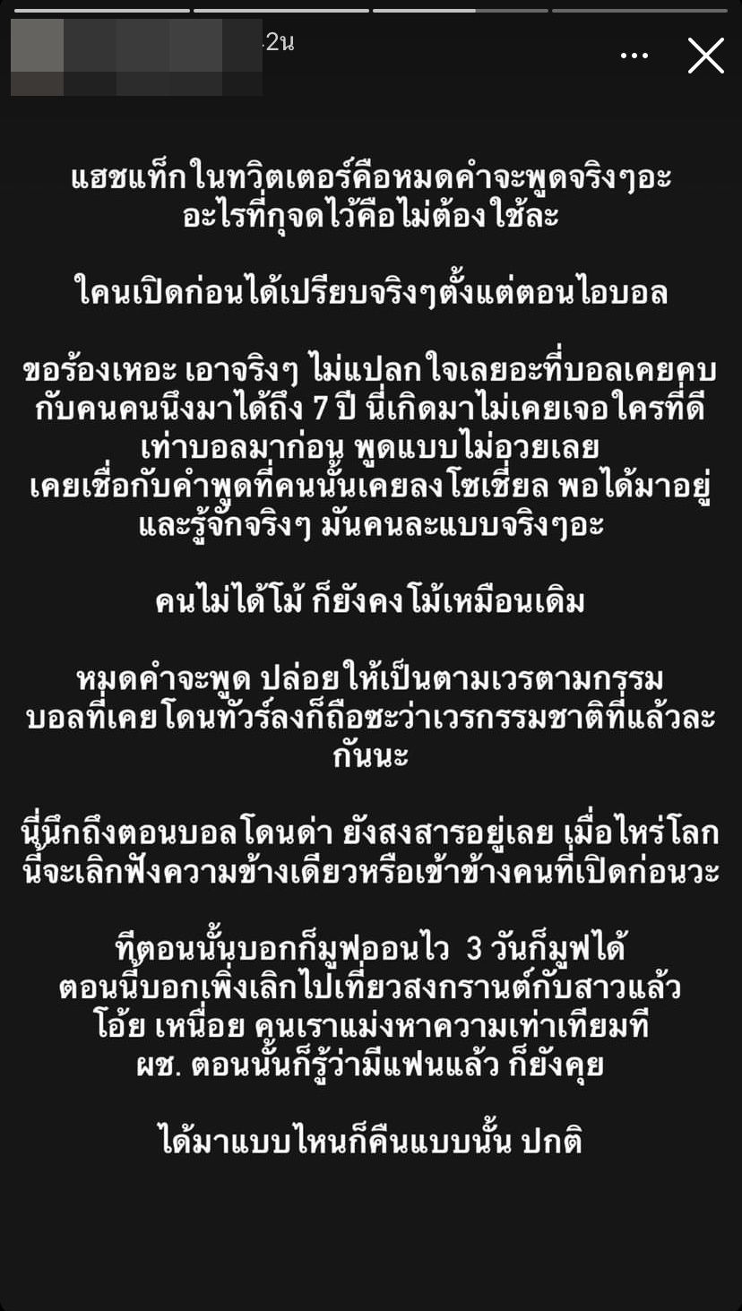  เบส รักษ์วนีย์