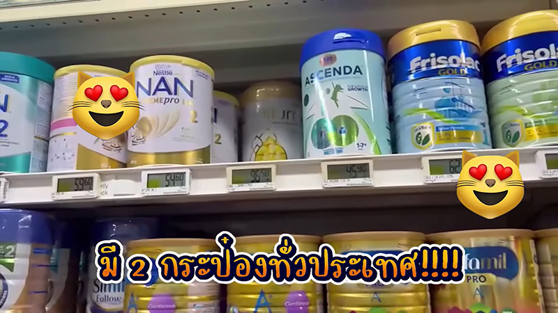 น้องสาวนั่งบิสซิเนสคลาสมาซื้อนมให้ น้องไซลาส ถึงสิงคโปร์ 