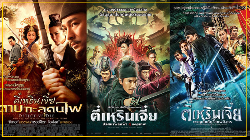 หนังนักสืบ