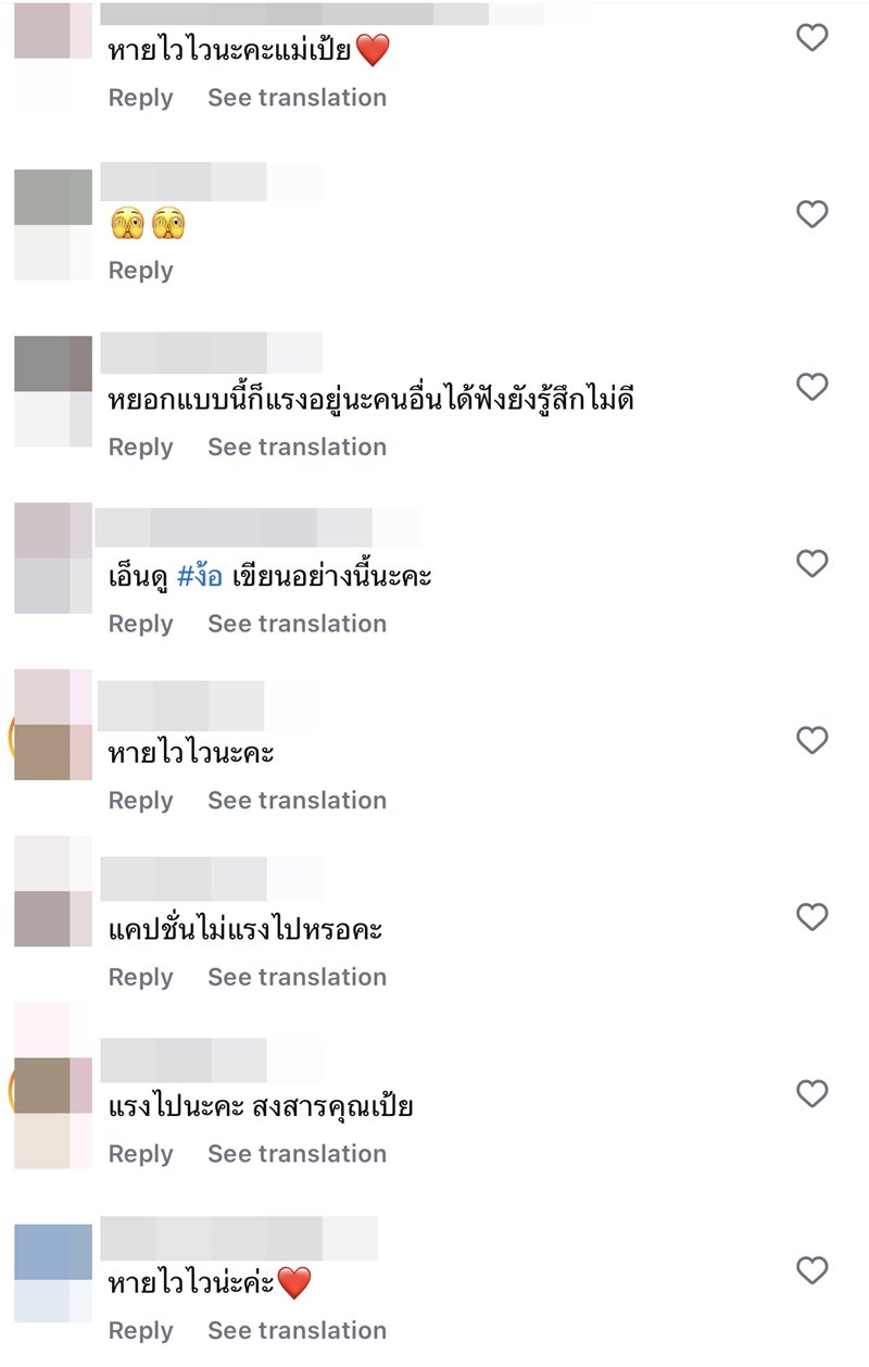 เป้ย ปานวาด