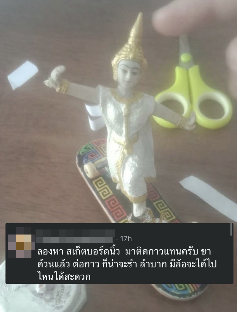 ล้างศาลพระภูมิ