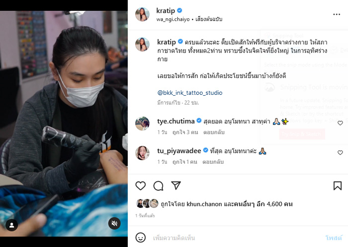 กระติ๊บ ชวัลกร