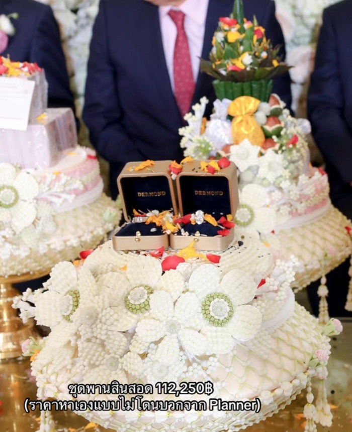 จัดงานหมั้น