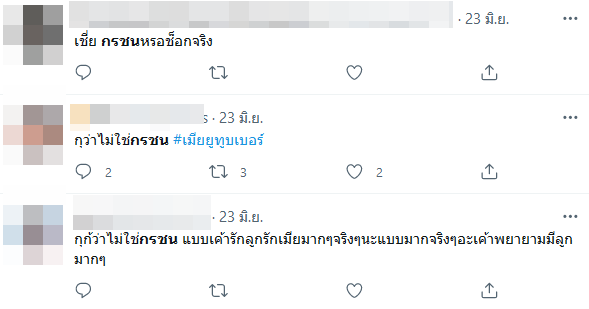 กาย รัชชานนท์ 