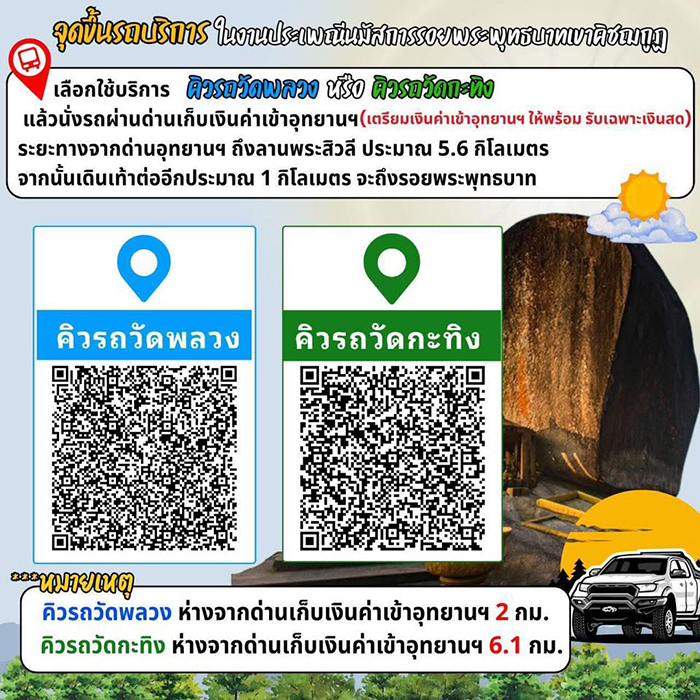 เขาคิชฌกูฏ 2569