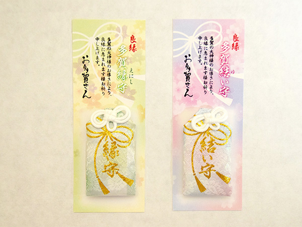 เครื่องราง