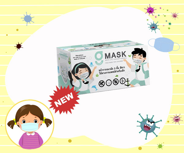 หน้ากากอนามัย