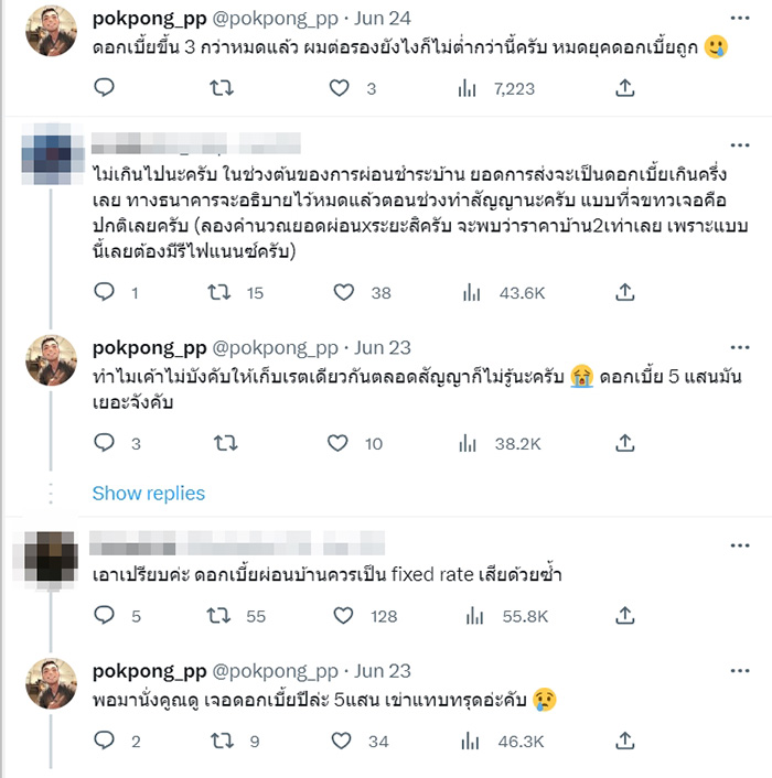 คอมเมนต์