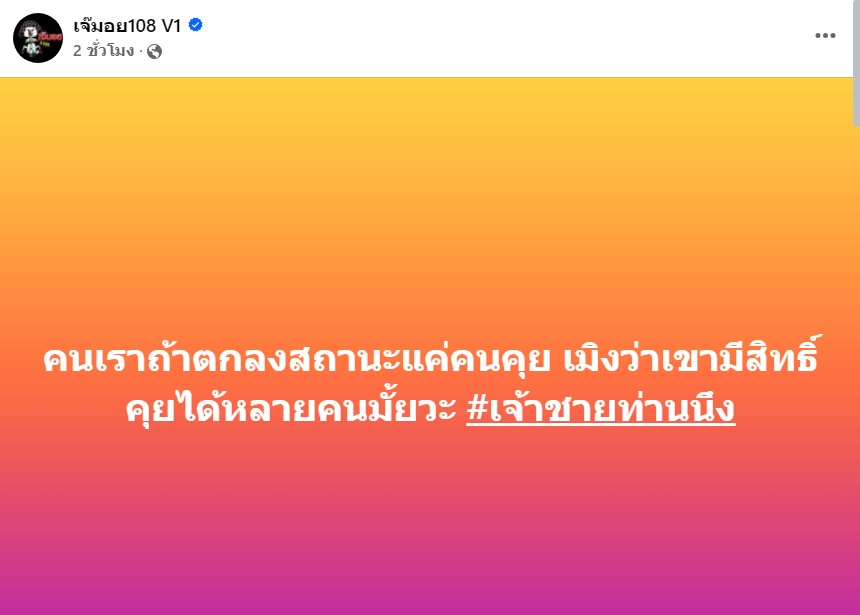  ซุบซิบดารา