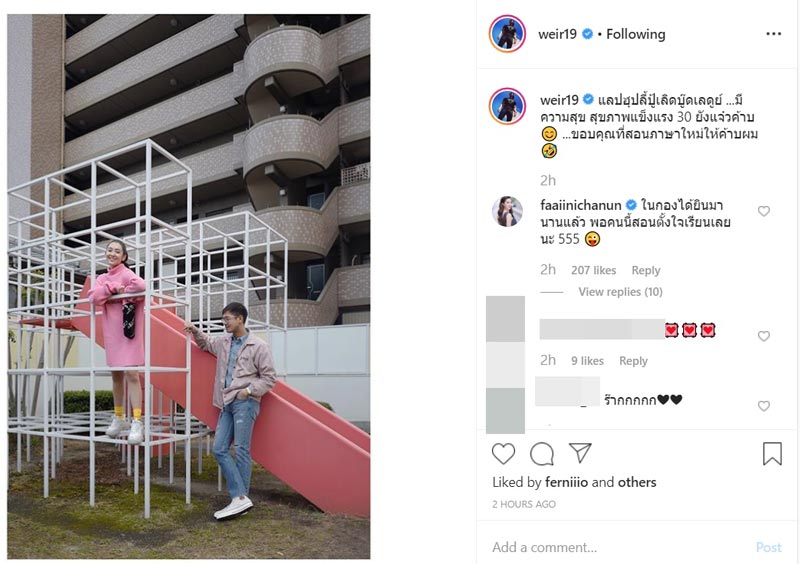 เวียร์ เบลล่า