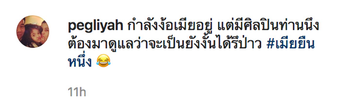 ธัญญ่า เป็ก