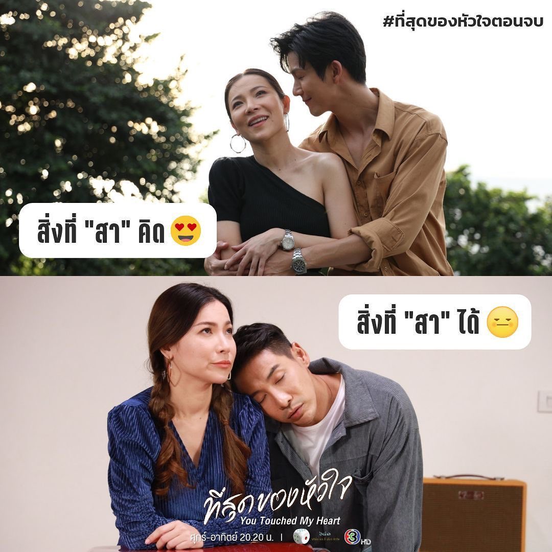 ต้นหอม ศกุนตลา