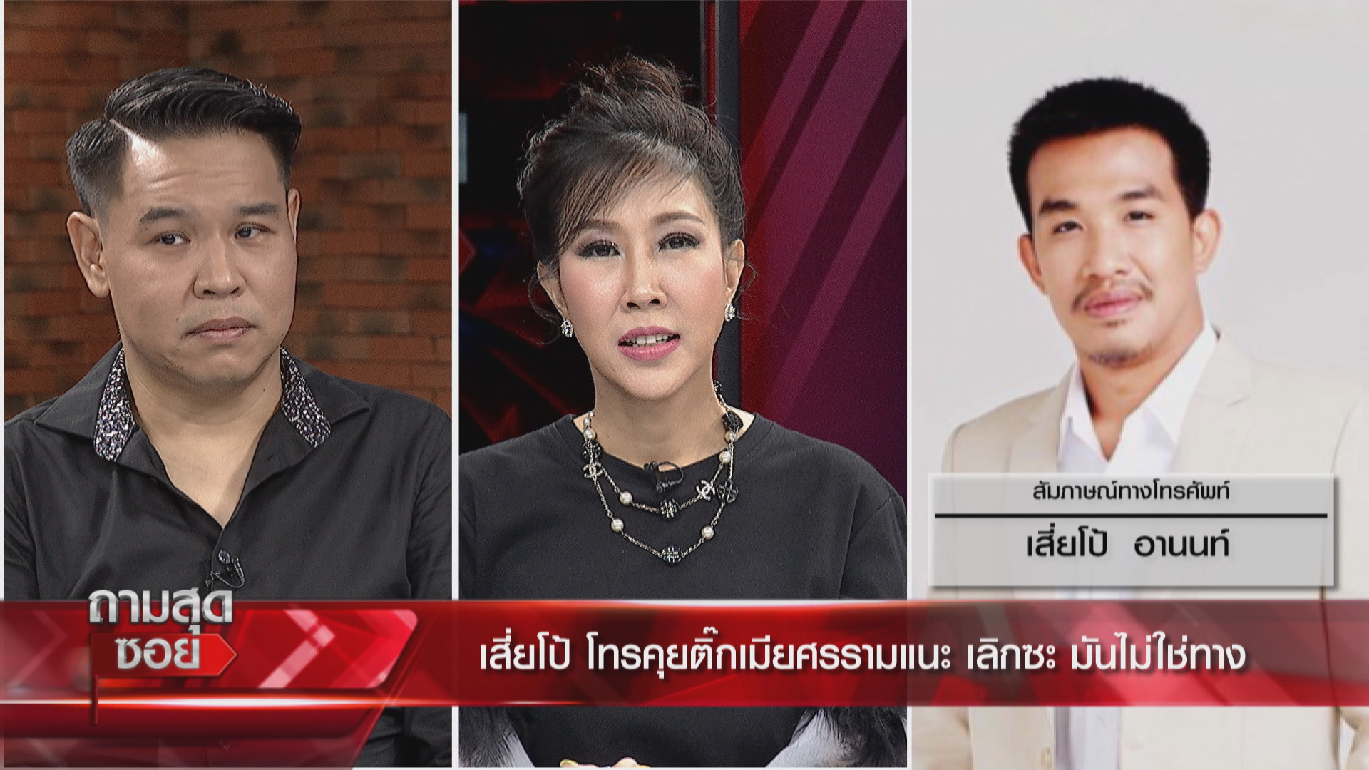 เล่นการพนัน