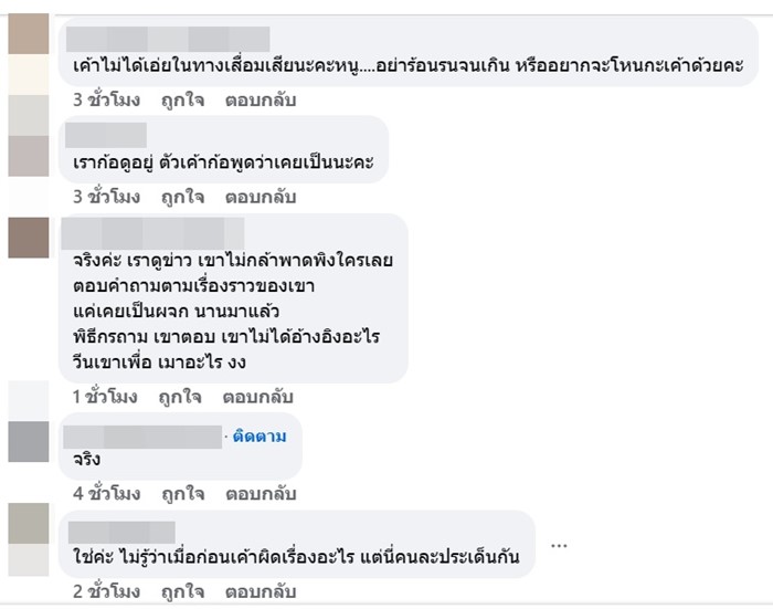 คิมเบอร์ลี่ โพสต์หลังอดีต ผจก. ออก โหนกระแส