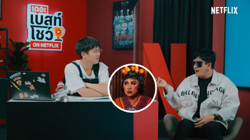 หอแต๋วแตก