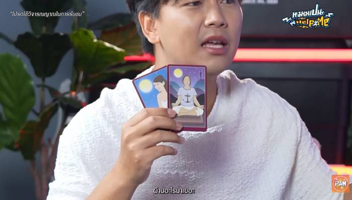  ย้อนคำทำนาย เจแปน เปิดไพ่  ก้อย อรัชพร 