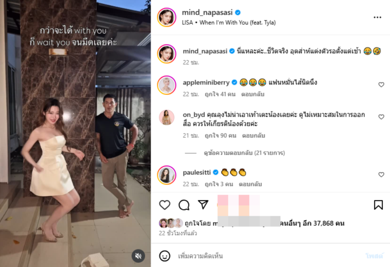 มายด์ ณภศศิ สงกรานต์ เตชะณรงค์ 