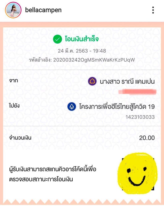 โกวิท20ชนะโควิด19