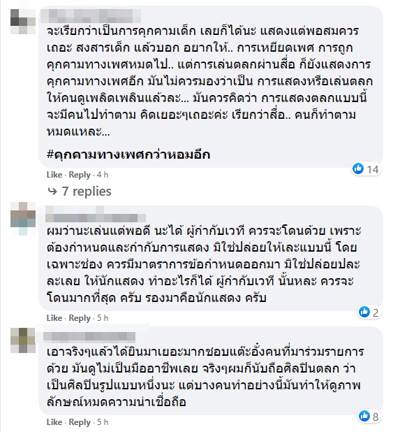 รายการชิงร้อยชิงล้าน