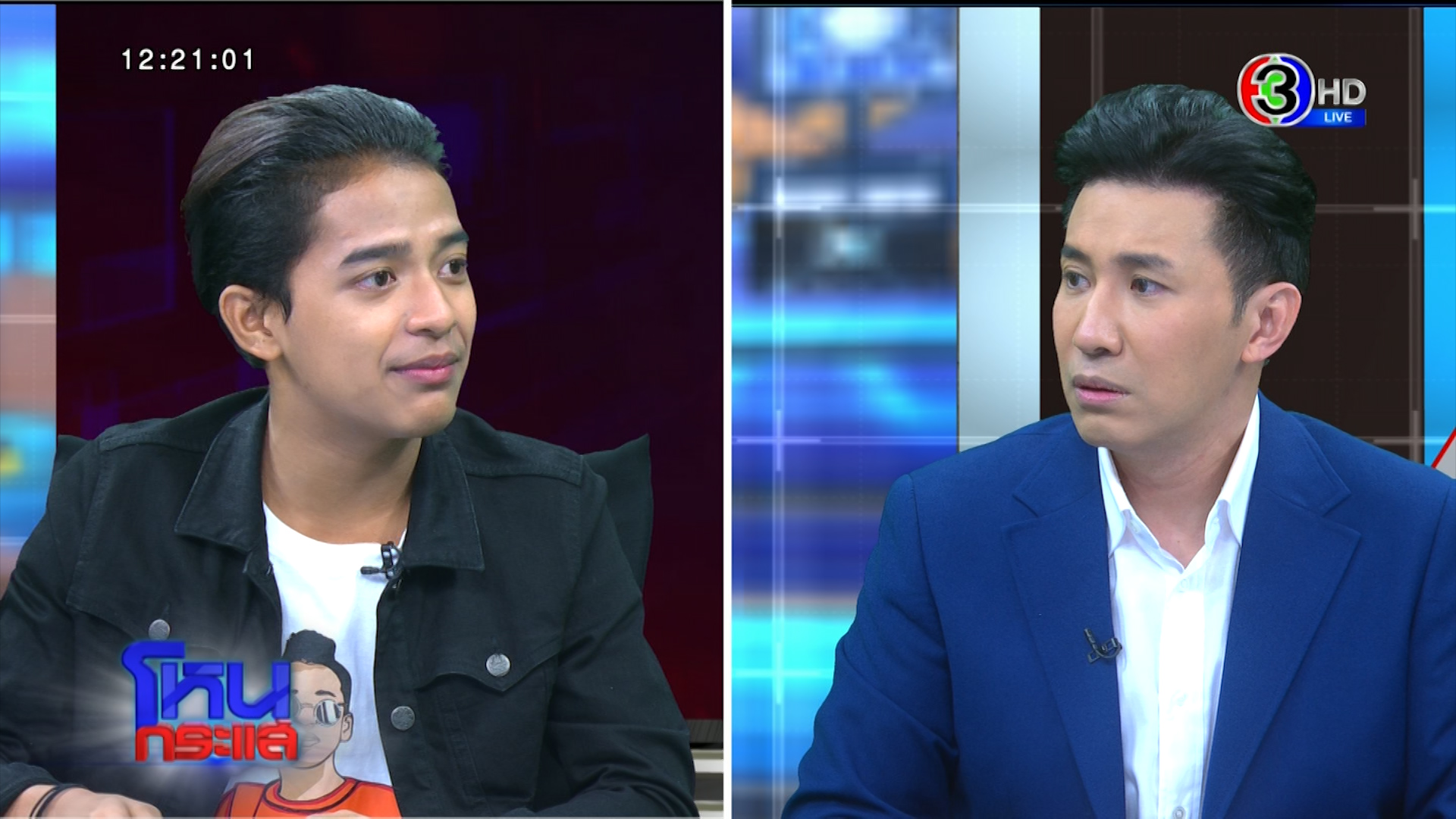 เก้า เกริกพล โหนกระแส