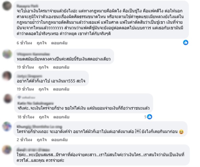 ทนายพัฒน์ อนุสรณ์