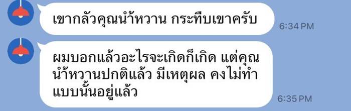  ไฮโซน้ำหวาน - นาวิน ต้าร์ 