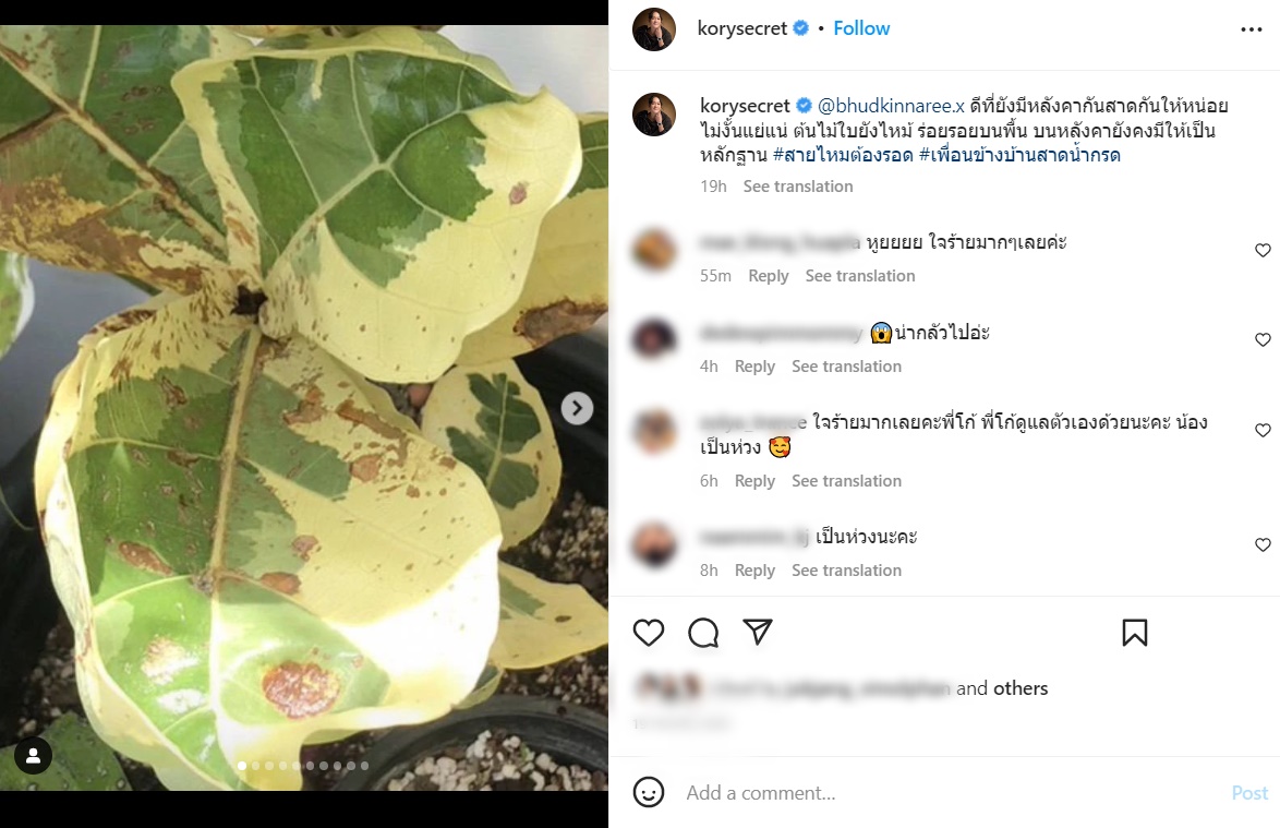 โก้ ธีรศักดิ์