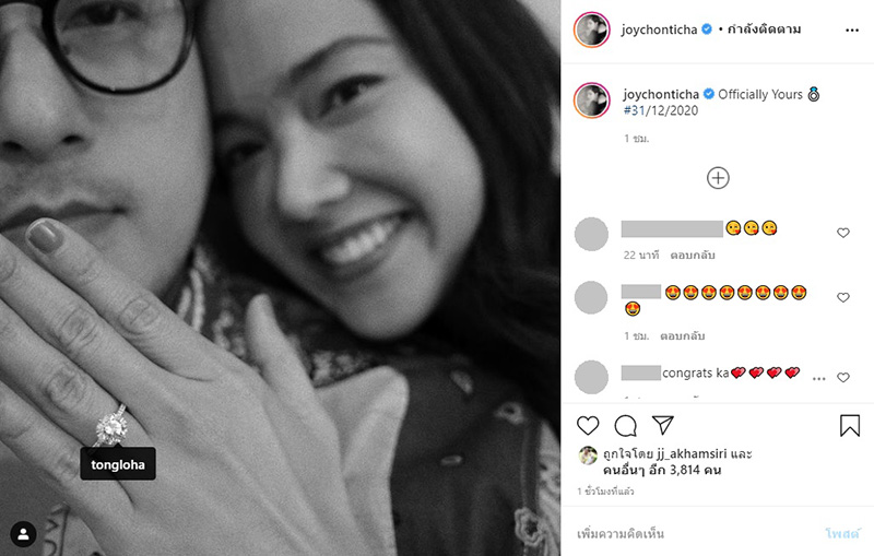 จอย ชลธิชา