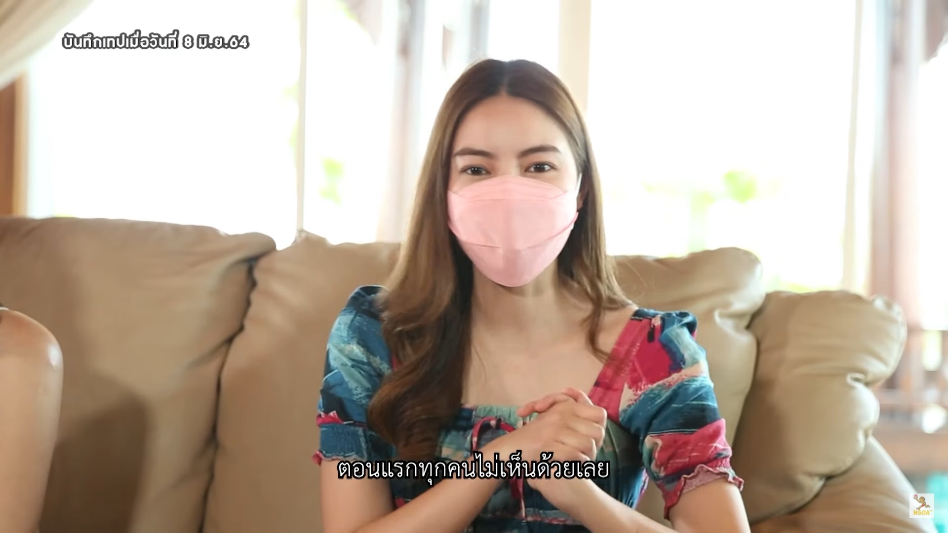 เอวา หกฉากครับจารย์