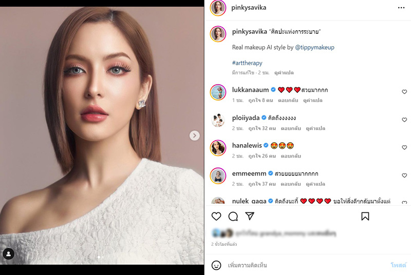 พิ้งค์กี้ สาวิกา 