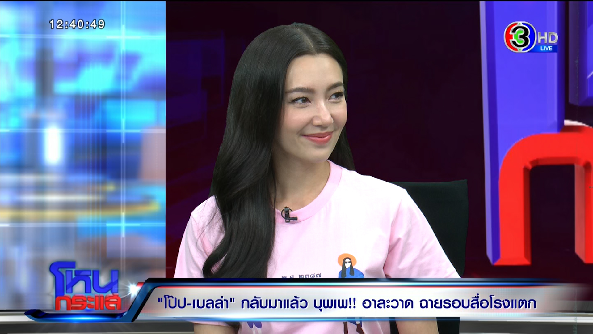 เบลล่า ราณี