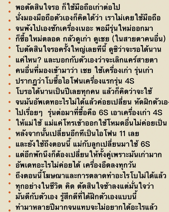 โบ สุนิตา