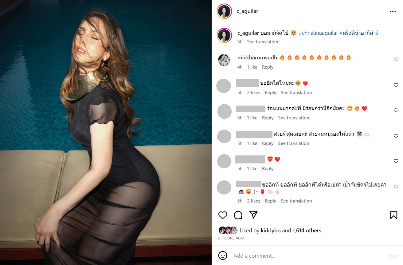 คริสติน่า อากีล่าร์