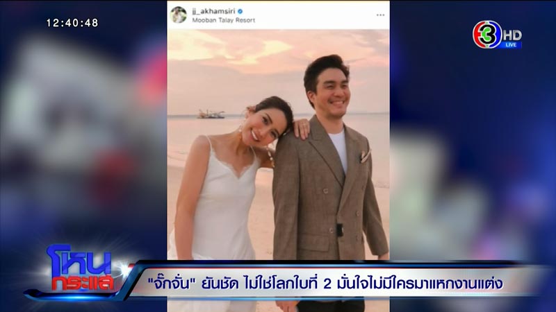 จั๊กจั่น อคัมย์สิริ