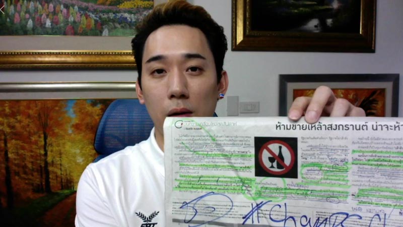 แชมป์ พีรพล