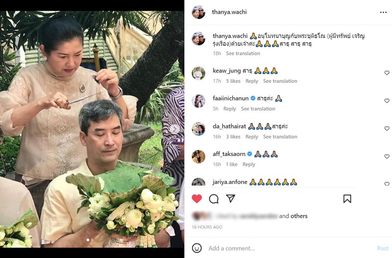 อู๋ ธนากร บวช