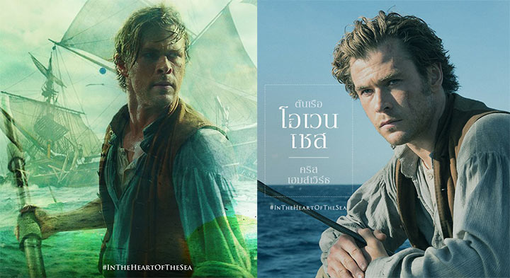 หนัง คริส เฮมส์เวิร์ธ