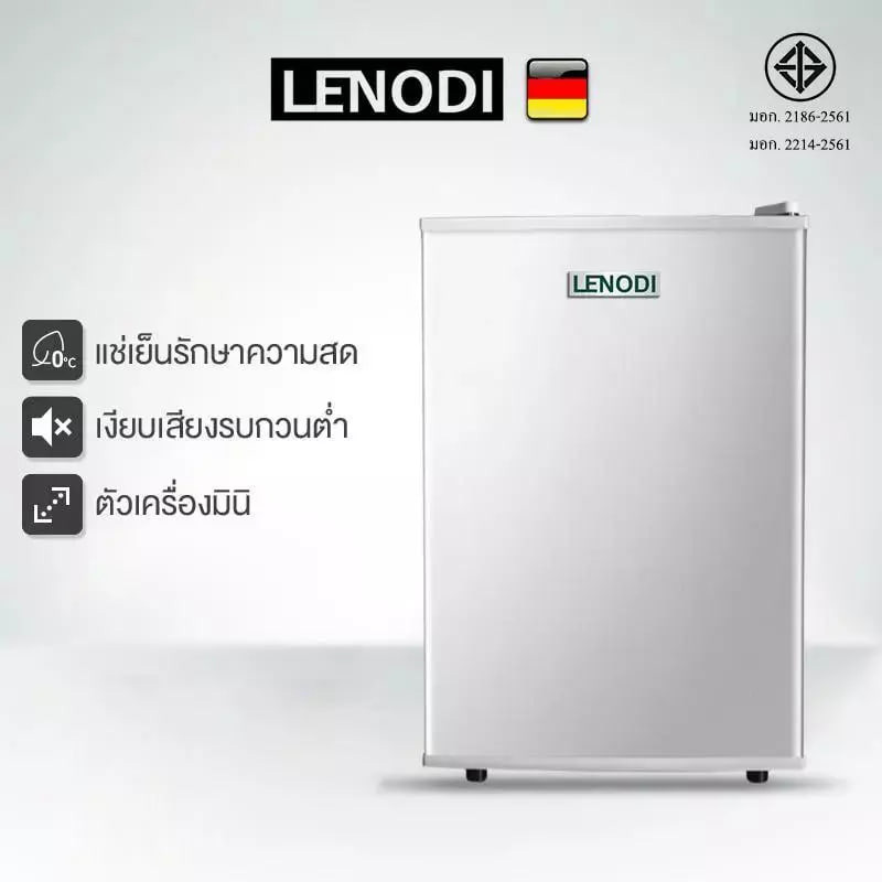 ตู้เย็นเล็ก ยี่ห้อไหนดี