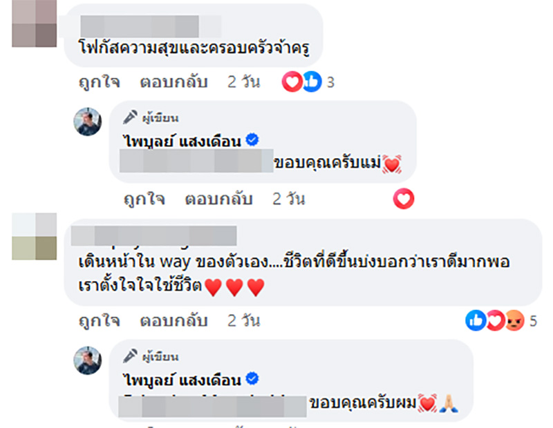 คอมเมนต์